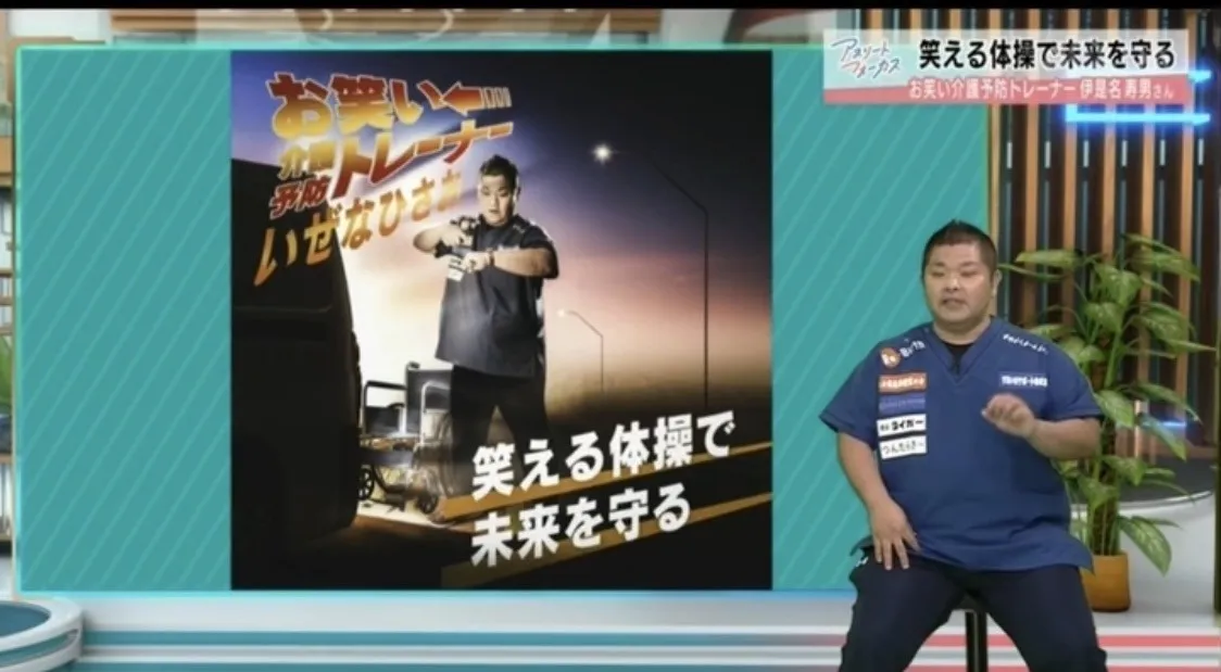 高齢者施設の転倒認知症予防体操法